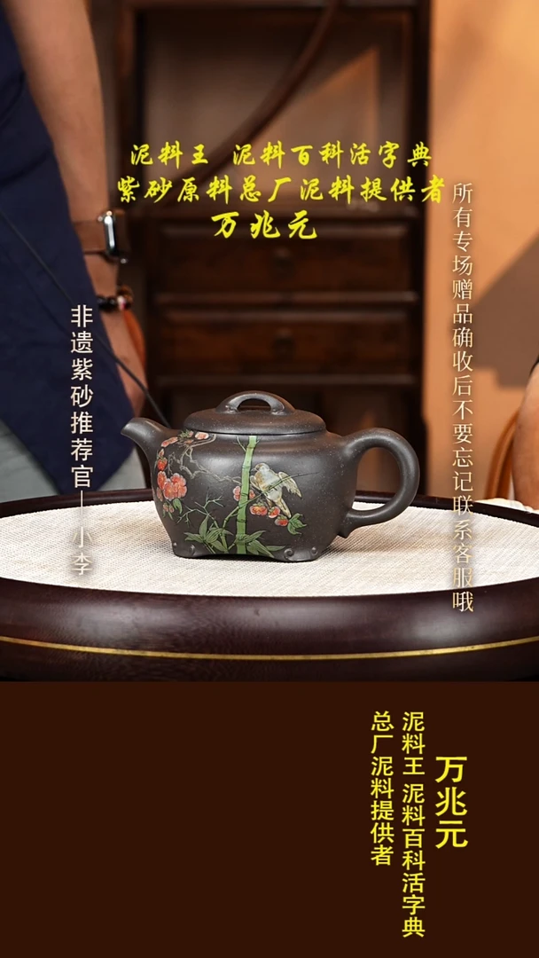 茶壶紫砂126 万兆元 熟栗紫 混方如意500cc