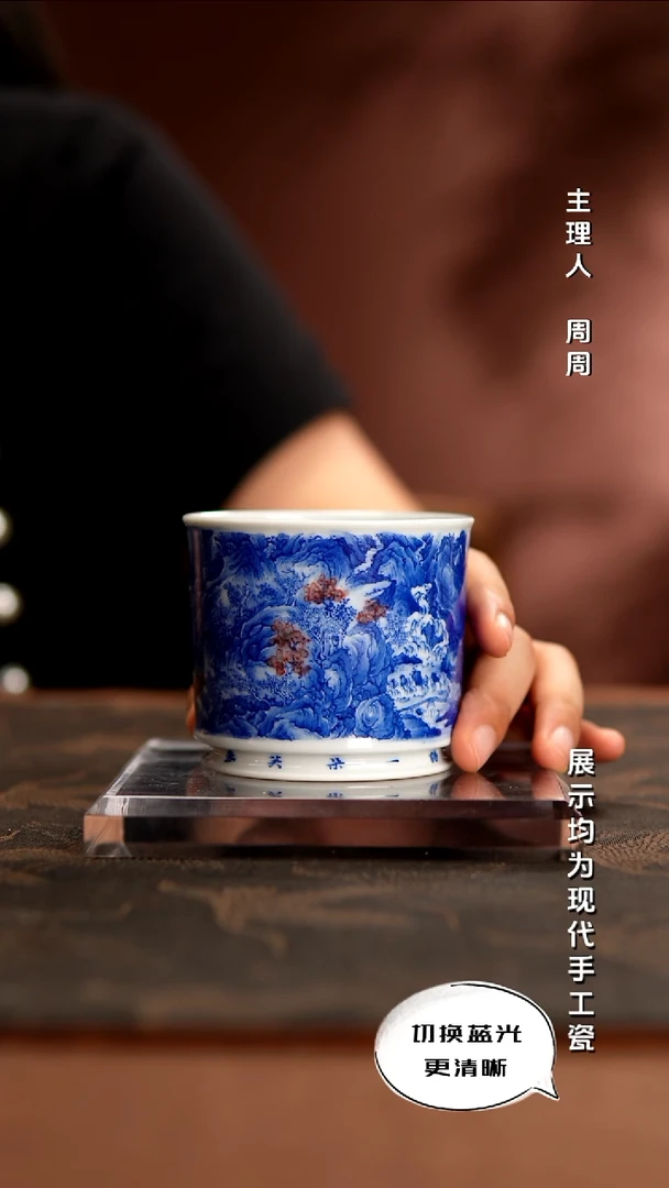 入雲庐 青花釉里红