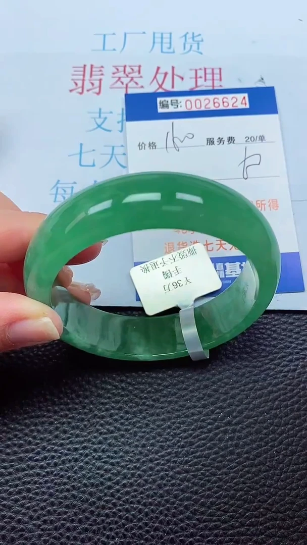 【闪购商品】以实物为准0000026624