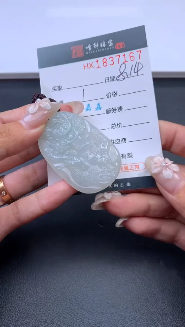 翡翠挂件未镶嵌哈轩 挂件1