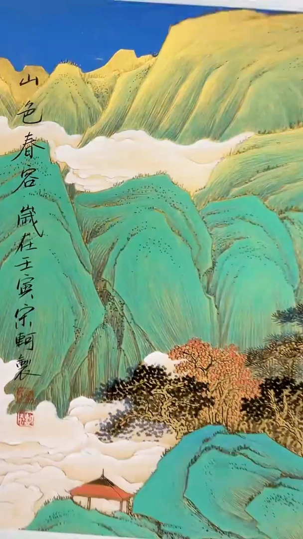 国画宋轲国画作品2平尺