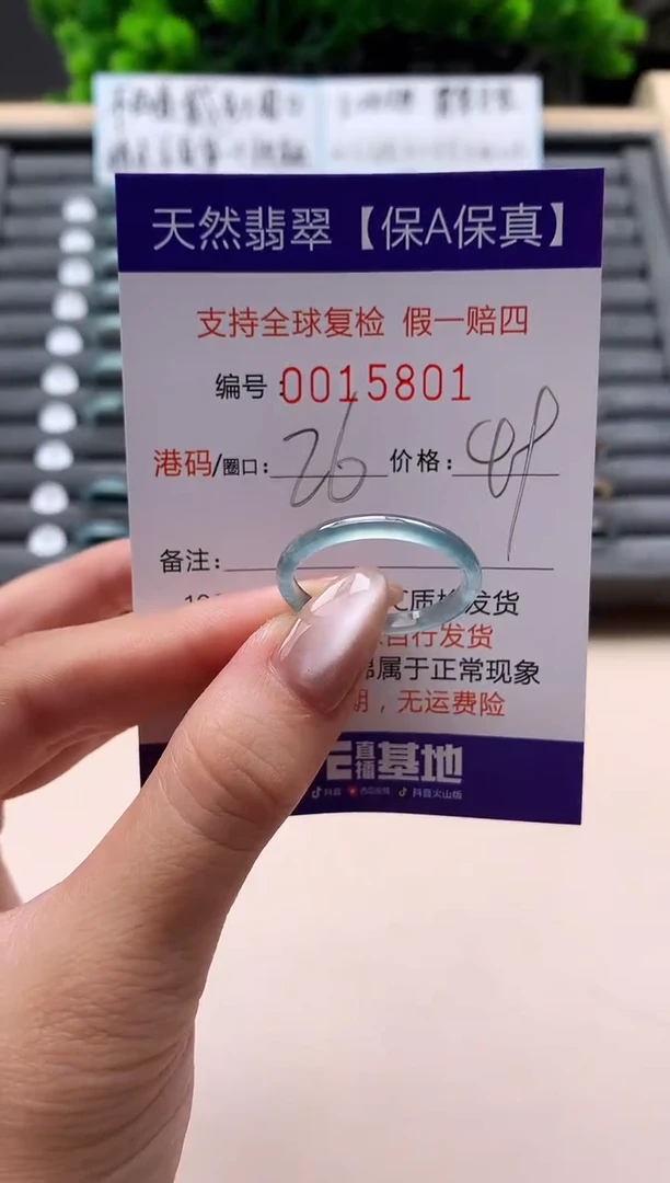 未镶嵌戒指翡翠天然  15801