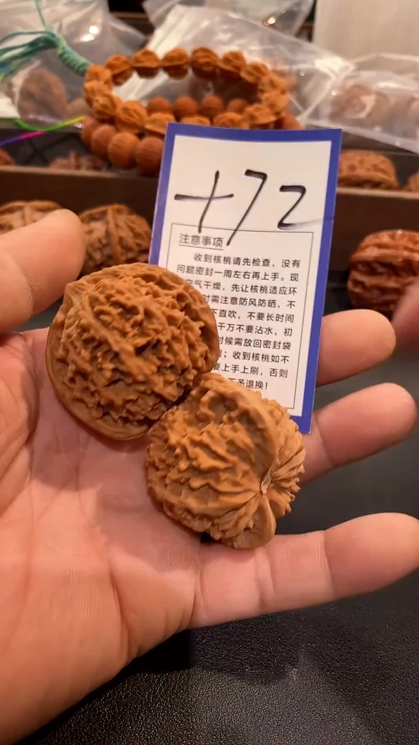 把件文玩核桃45满天星