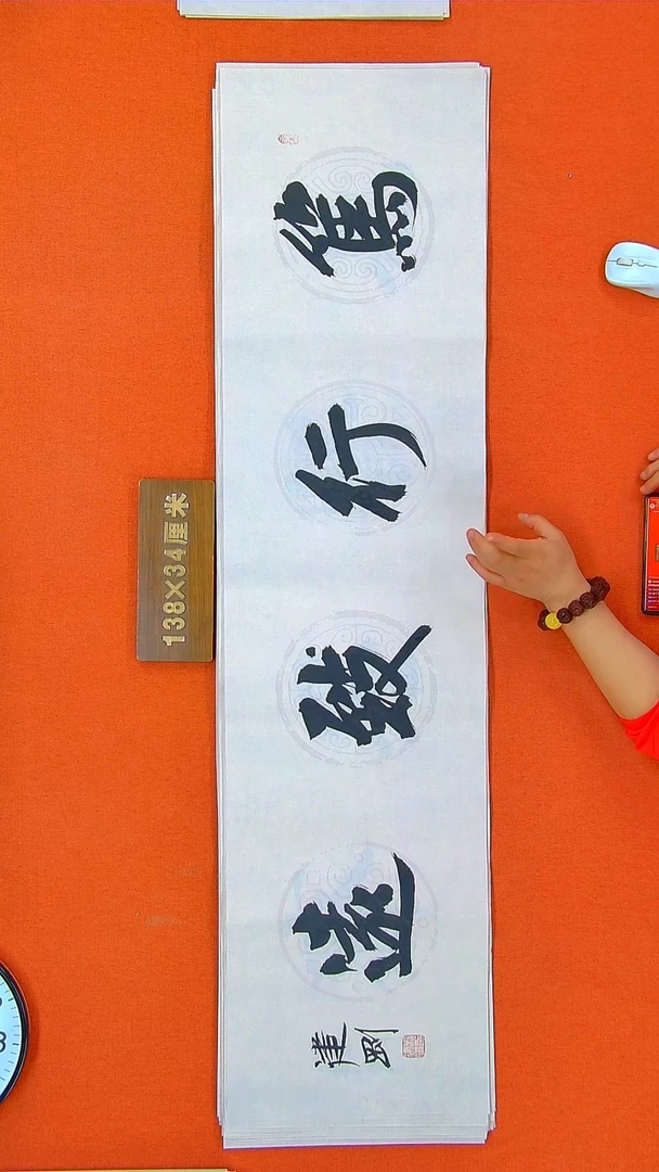 书法167a建刚书法作品