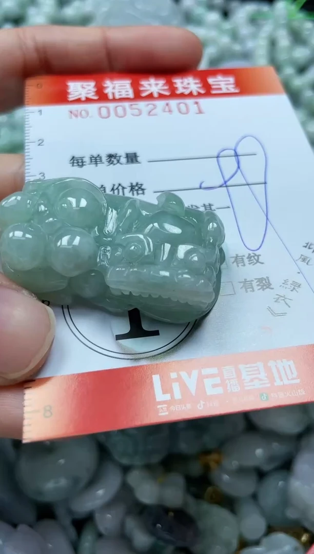 【闪购商品】翡翠颈饰未镶嵌闪购0052401