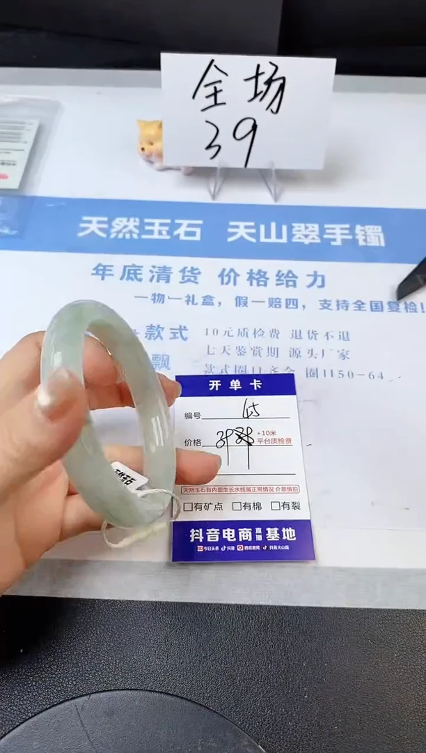 【闪购商品】石英质玉手镯未镶嵌s45-PA