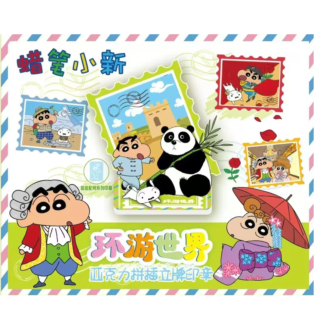 星鹞正版【蜡笔小新】环球世界亚克力拼插立牌印章盲盒（默认代拆）
