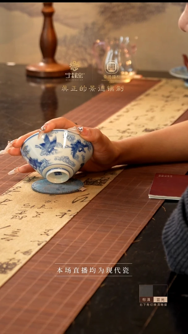 宁封窑仙鹤祥云纹斗笠杯