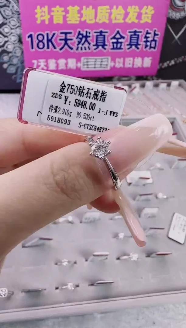 18K金镶嵌戒指/指环钻石星哥臻选【全新品牌天然真金真钻】