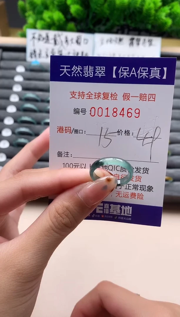 未镶嵌戒指翡翠天然  18469