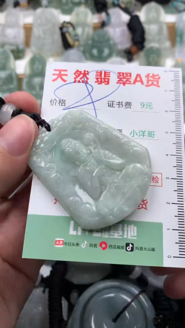 翡翠未镶嵌吊坠(不含链)1