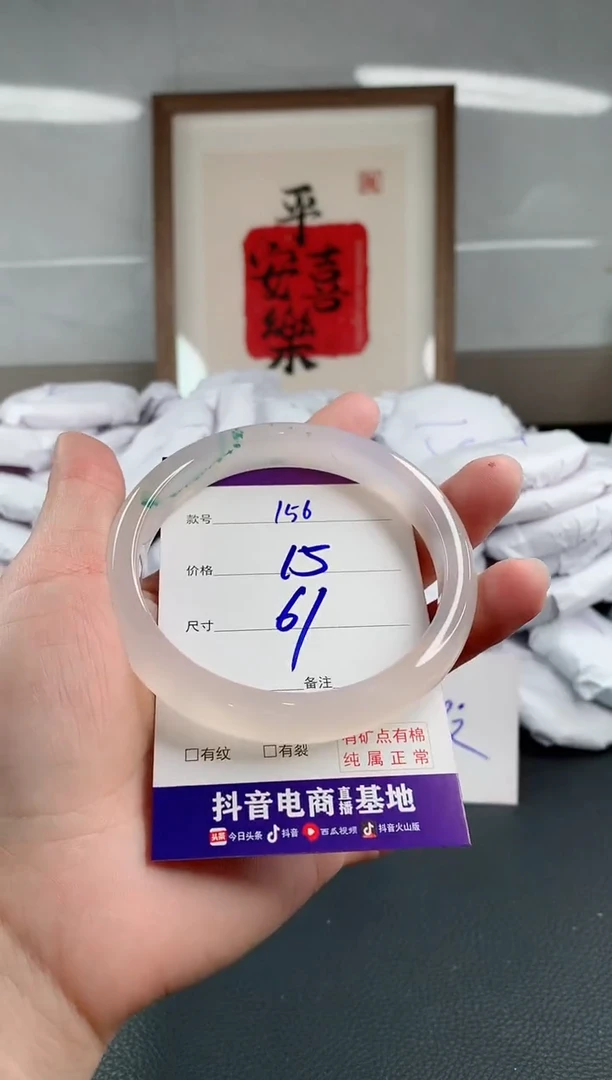 玛瑙/玉髓手镯未镶嵌156