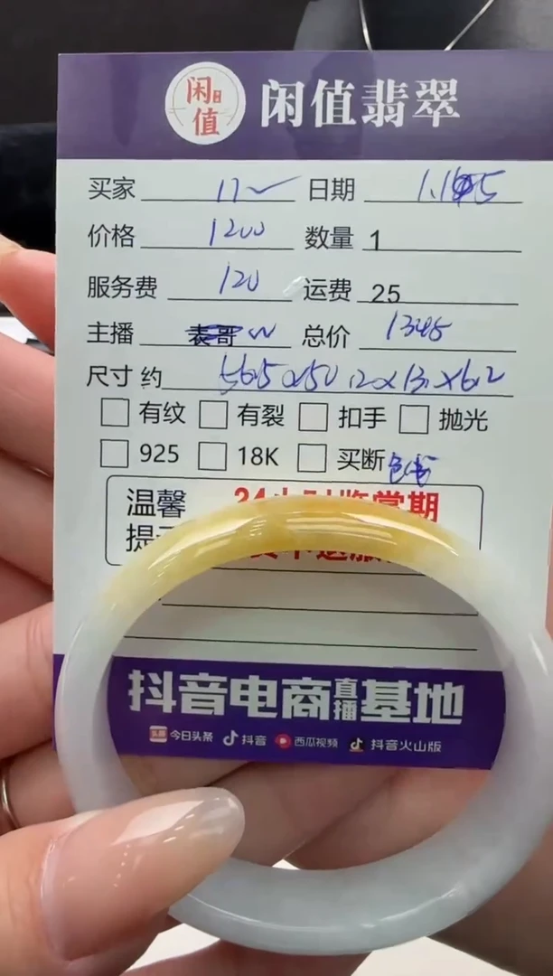 【闪购商品】翡翠手镯未镶嵌翡翠手镯