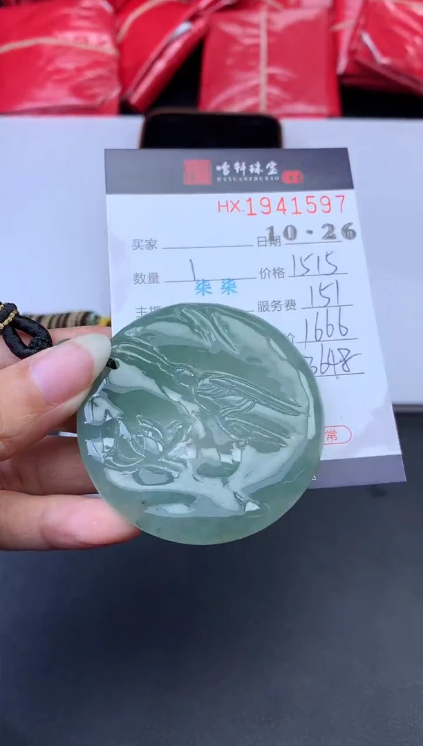 未镶嵌挂件翡翠哈轩 挂件1