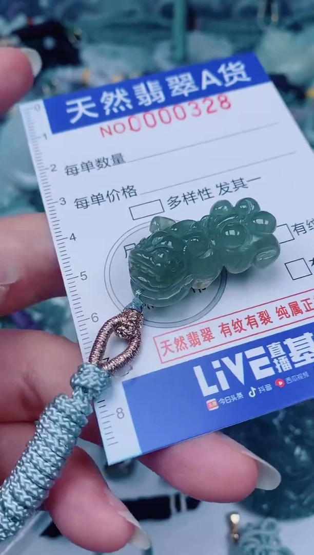 颈饰未镶嵌翡翠00000328