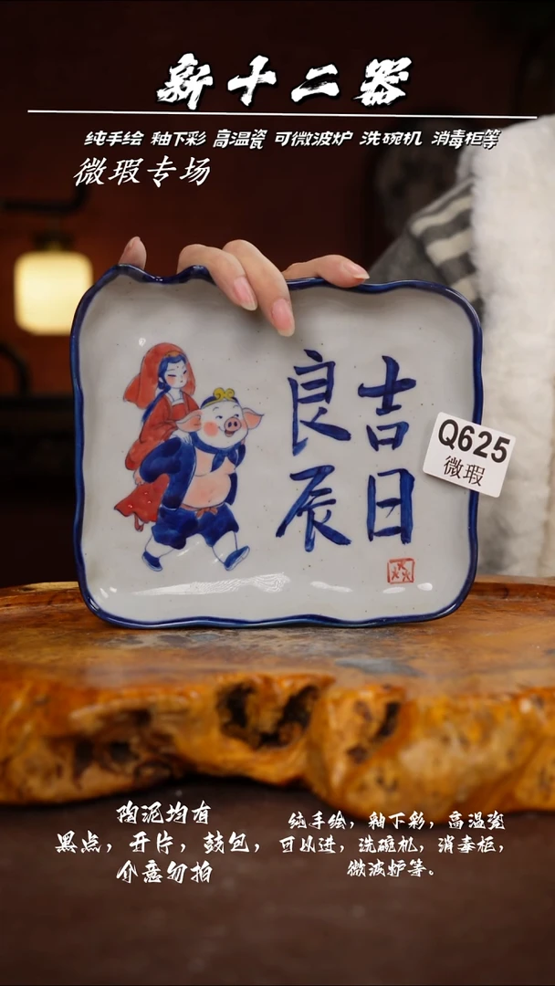 其他WQ625新十二器瓷器