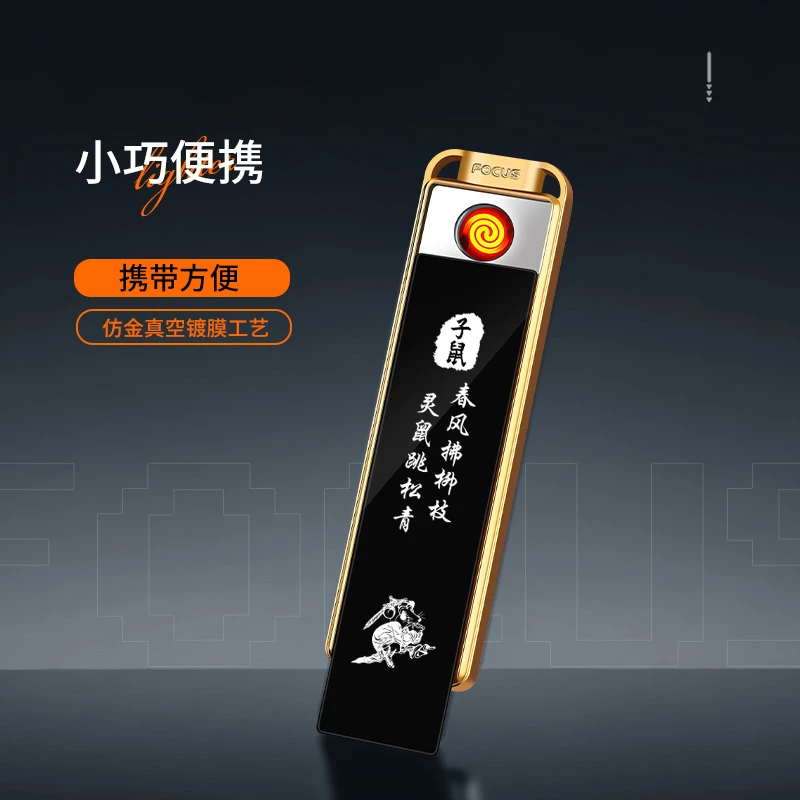 网红高档充电打火机铝合金点烟器家用防风便携小巧时尚定制刻字