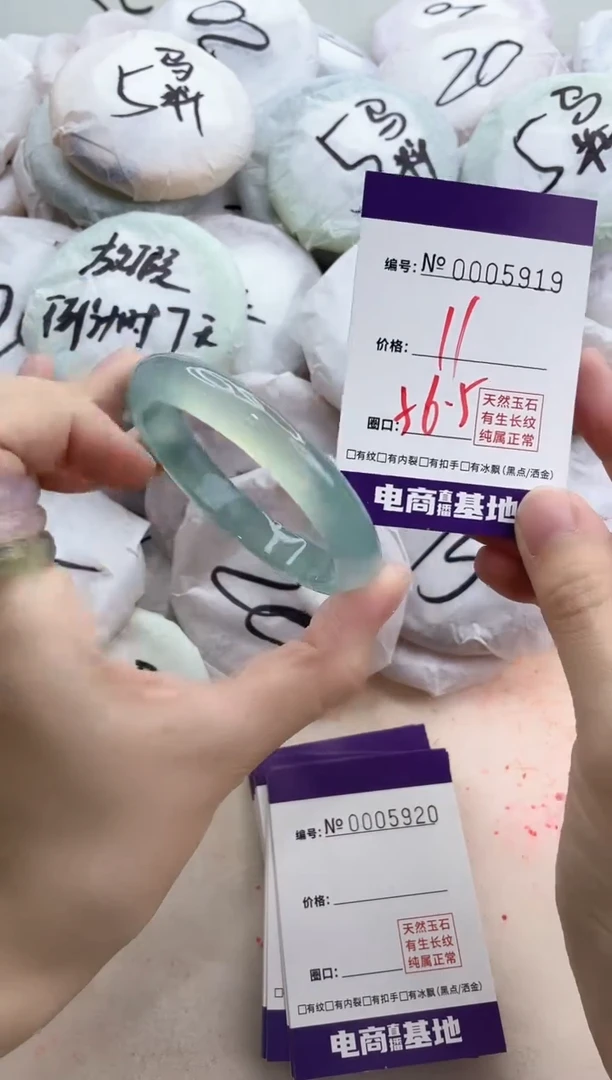 【闪购商品】玛瑙/玉髓手镯未镶嵌5919