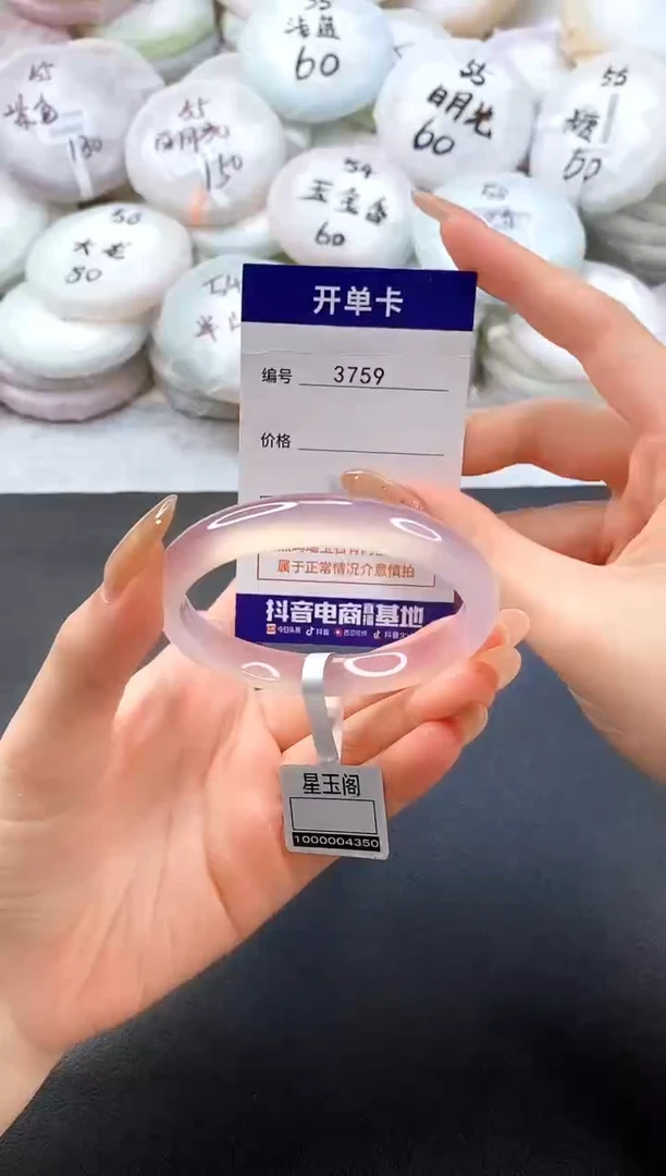 手镯玛瑙/玉髓未镶嵌3759圈口56