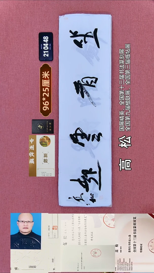 书法165    高老师书法作品