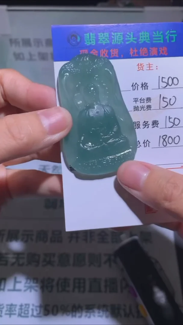 未镶嵌定制翡翠**-毛货-不退不换-