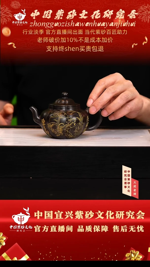茶壶紫砂170号齐 高黑料 200cc左右