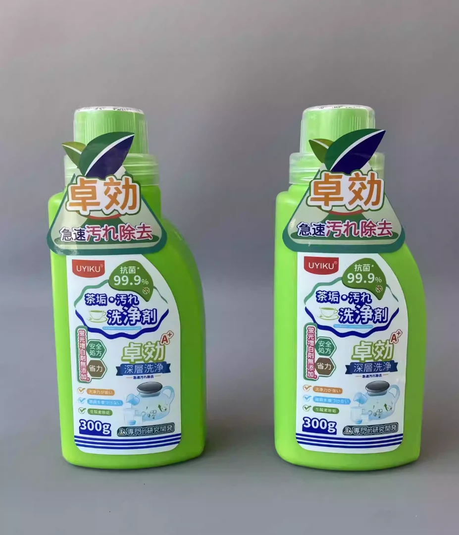免手洗水杯水壶茶具清洁剂去渍强力除垢剂