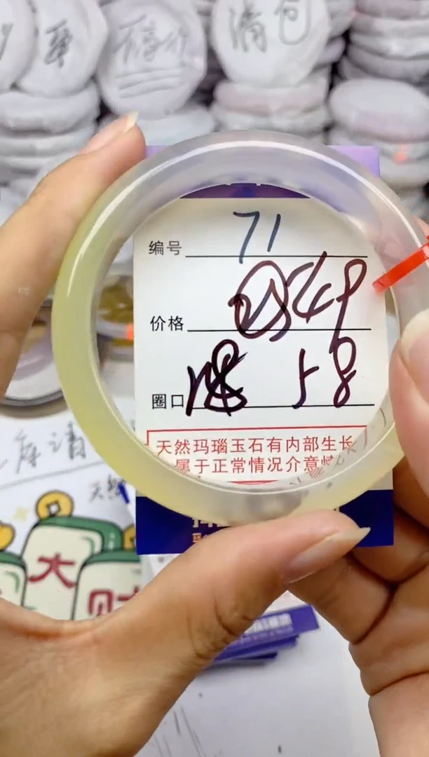 手镯玛瑙/玉髓未镶嵌71