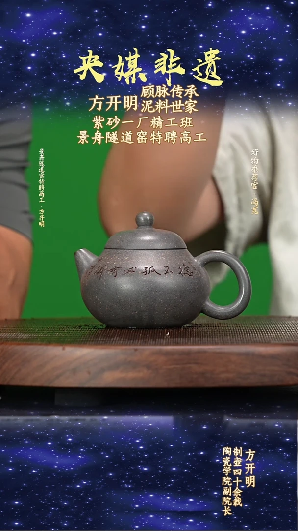 宜兴原矿高端紫砂青麻子220cc