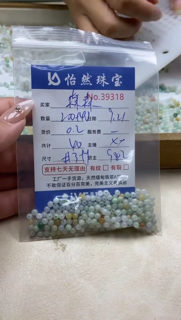 未镶嵌手链翡翠記*森单:39318