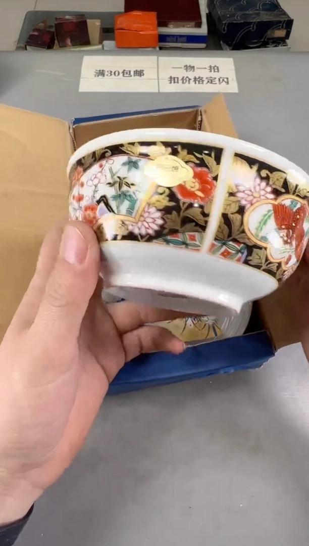 瓷片A***e301号满30米包邮，碰瓷社感谢您的支持~