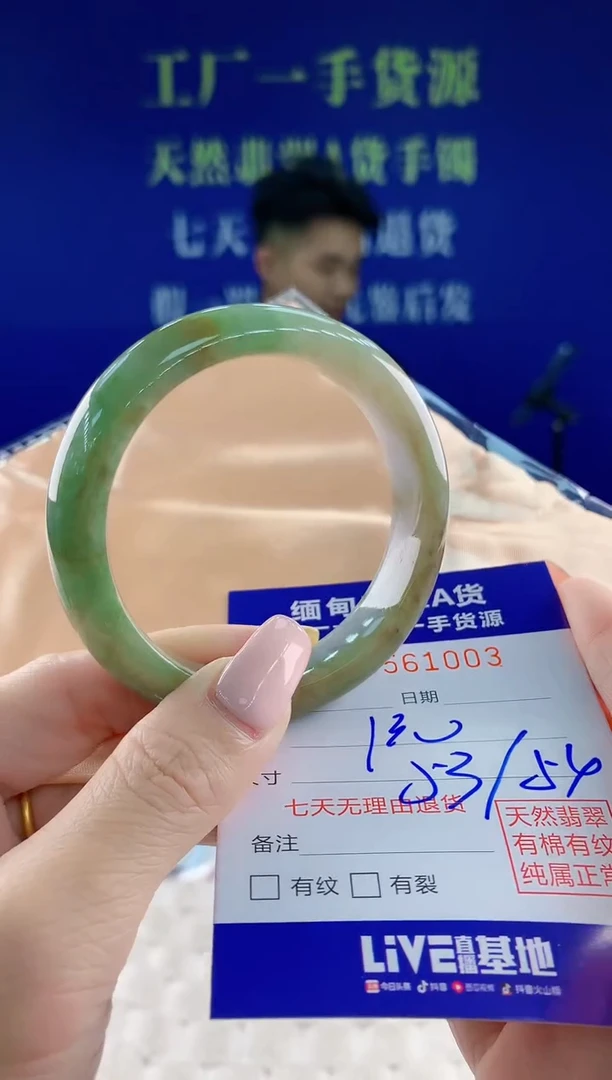 翡翠手镯未镶嵌03天然翡翠A货