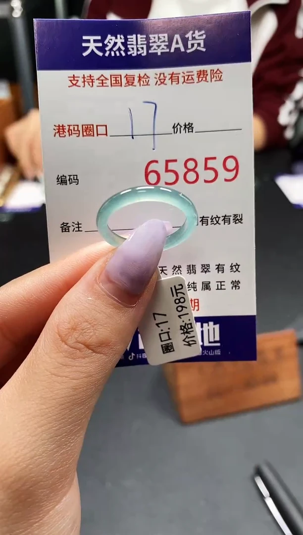 未镶嵌戒指翡翠天然A货翡翠5859