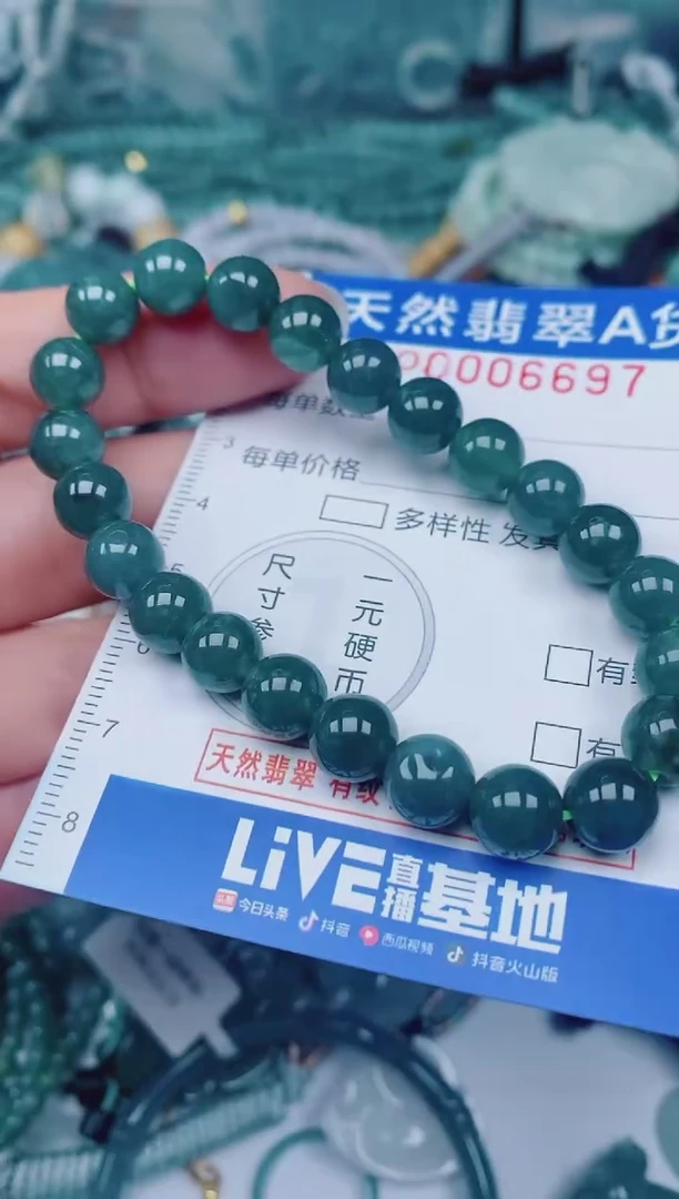 颈饰未镶嵌翡翠00006697