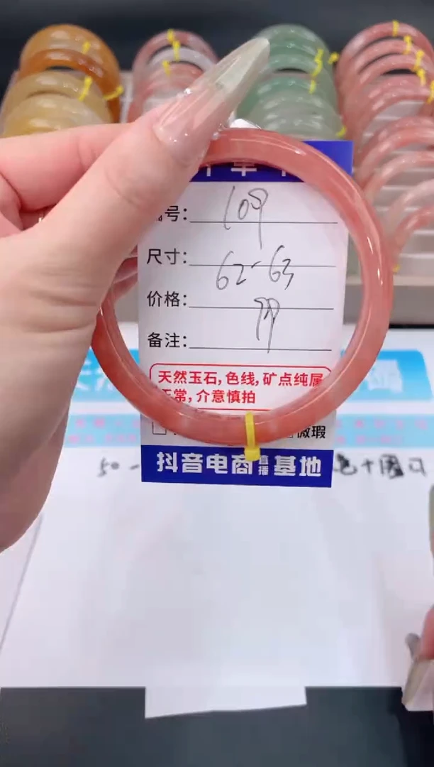 未镶嵌手镯石英质玉109