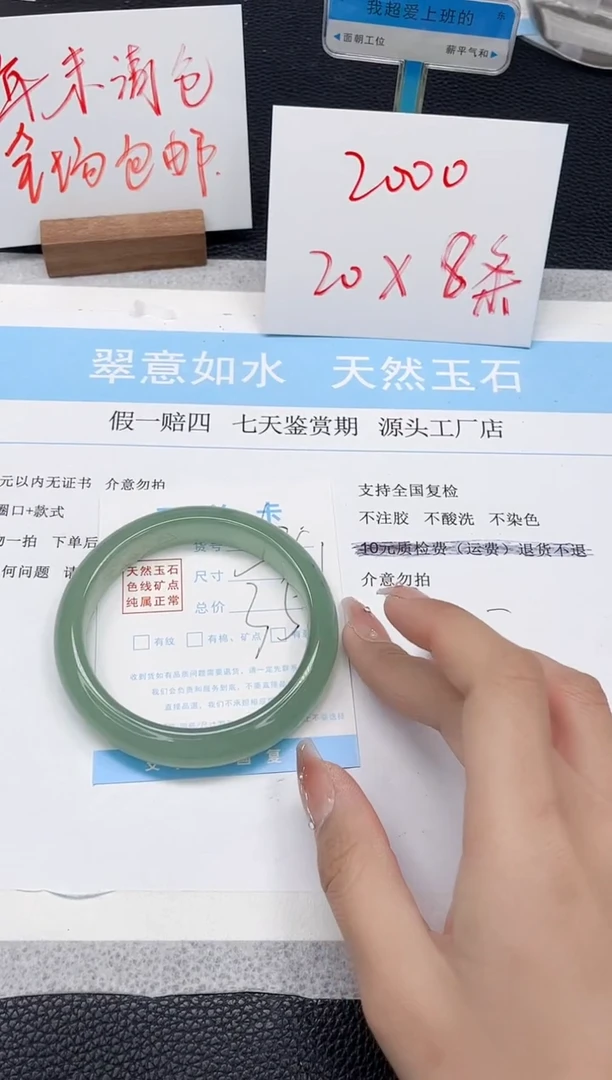 未镶嵌手镯石英质玉52-60