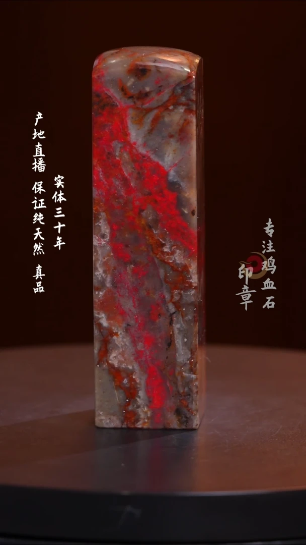 鸡血石笑**品昌化鸡血石