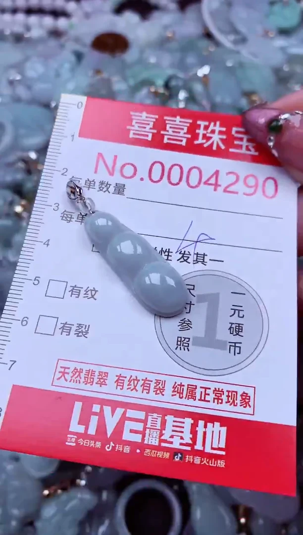 吊坠(不含链)未镶嵌翡翠4290