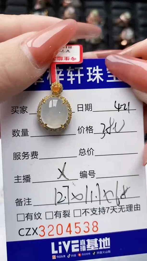 翡翠戒指银S925镶嵌4538