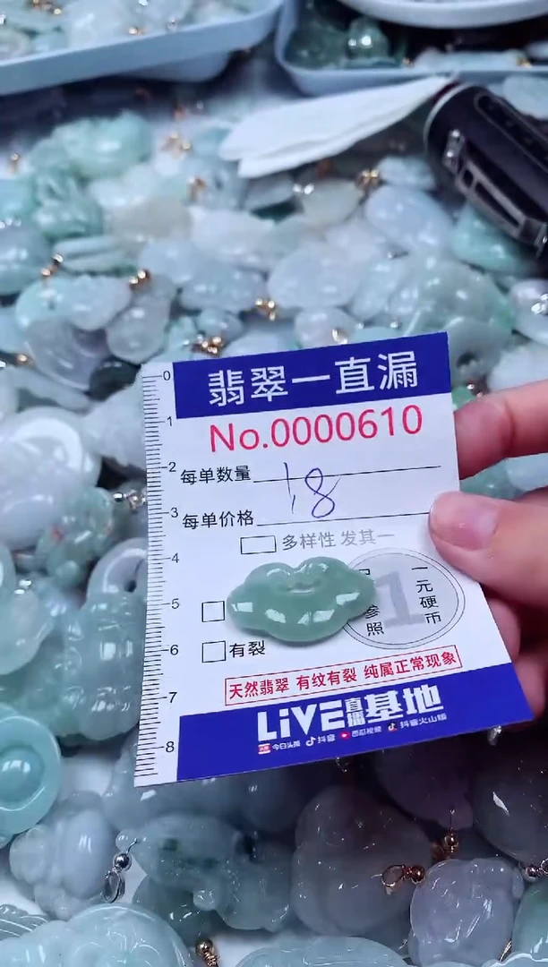 吊坠(不含链)未镶嵌翡翠610