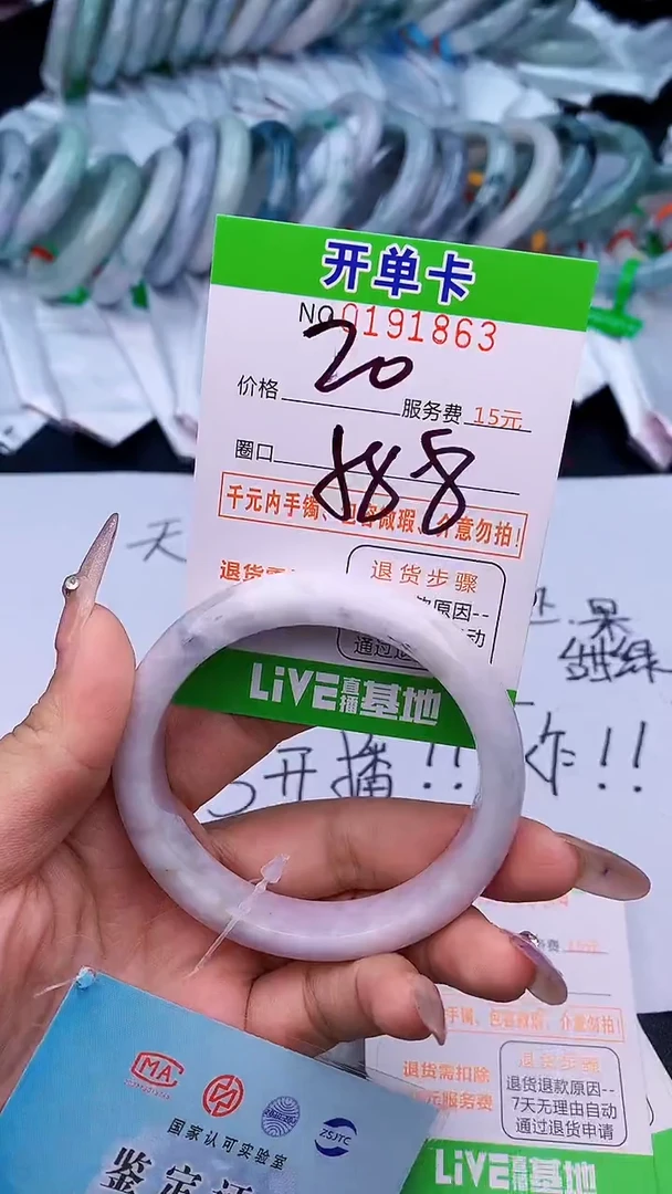 未镶嵌手镯翡翠63天然缅甸A货
