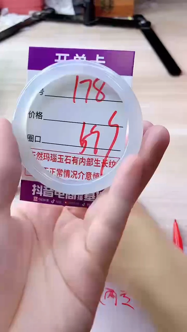 玛瑙/玉髓手镯未镶嵌178