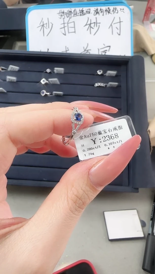 【闪购商品】蓝宝石戒指18K金镶嵌B2599908903139