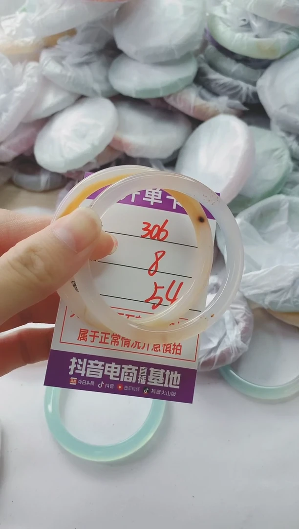 玛瑙/玉髓手镯未镶嵌306
