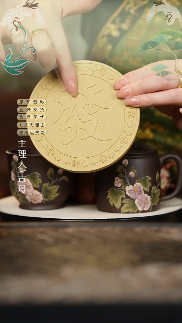 BE1119本山段泥“发发财财”壶承