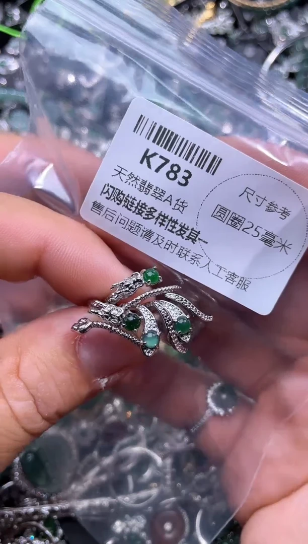 【闪购商品】翡翠颈饰未镶嵌K783戒指 多样性发其二