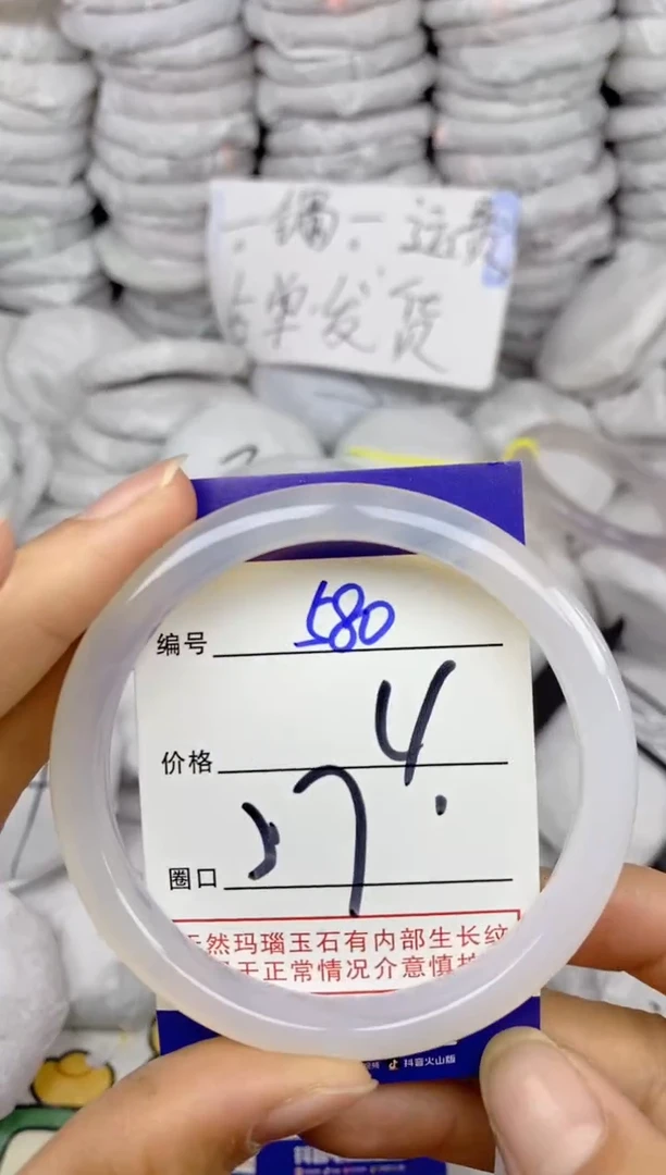 手镯玛瑙/玉髓未镶嵌580