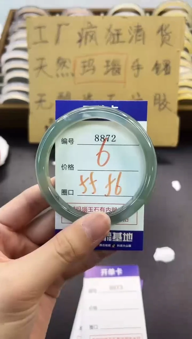 手镯玛瑙/玉髓未镶嵌8872