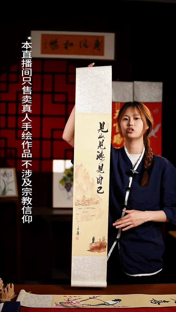 书法书法卷轴17*110见山见海见自己 杨