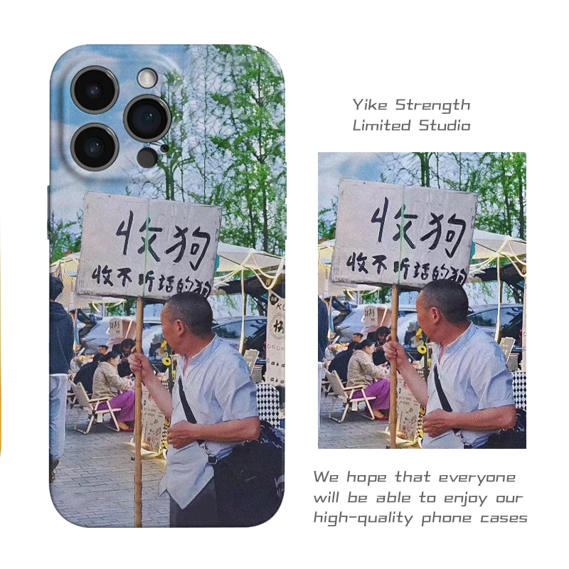 收不听话的狗菲林软壳进口光面适用iphone苹果13rpomax/14/16pro